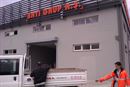 Özgür Emek Elektrik Sanayi ve Ticaret Limited Şirketi